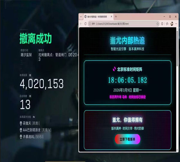 三角洲行动辅助开启软件效果